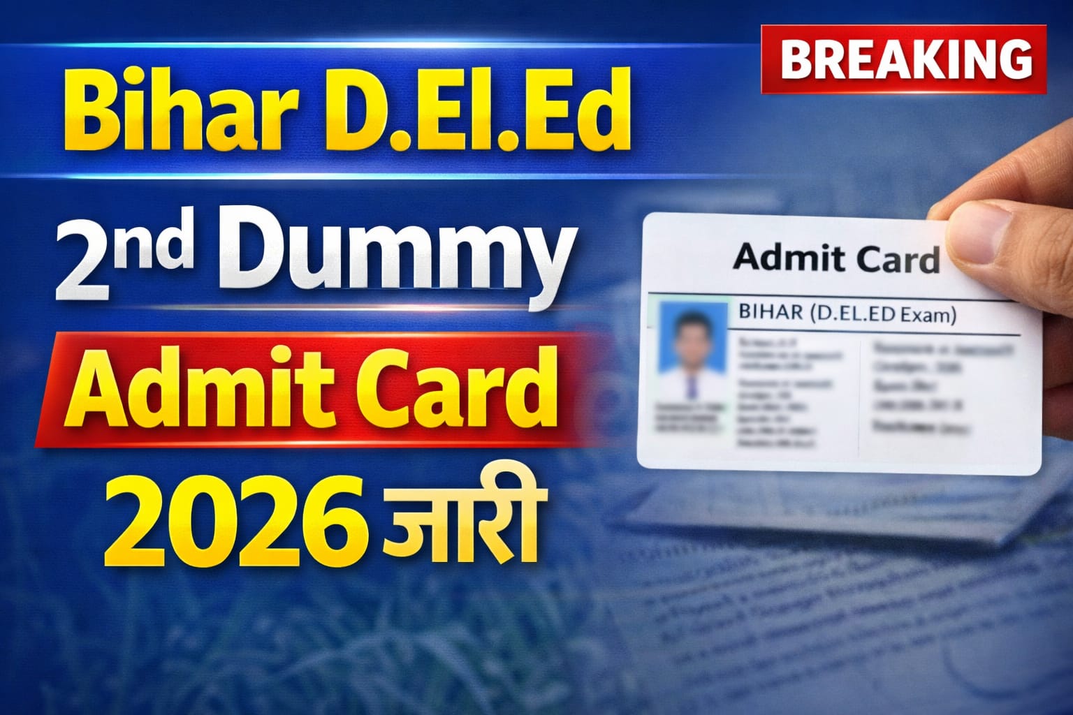 You are currently viewing Bihar Deled Entrance Exam 2026 Dummy Admit Card Download 2nd Dummy Admit Card 2026