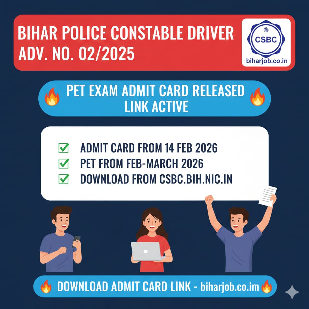 You are currently viewing Bihar Police Constable Driver PET Admit Card 2026: Advt No- 02/2025 शारीरिक दक्षता परीक्षा एडमिट कार्ड जारी, यहाँ से डाउनलोड करें