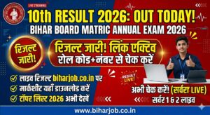 Read more about the article Bihar Board 10th Result 2026 Today Out: BSEB Matric Result Direct Link