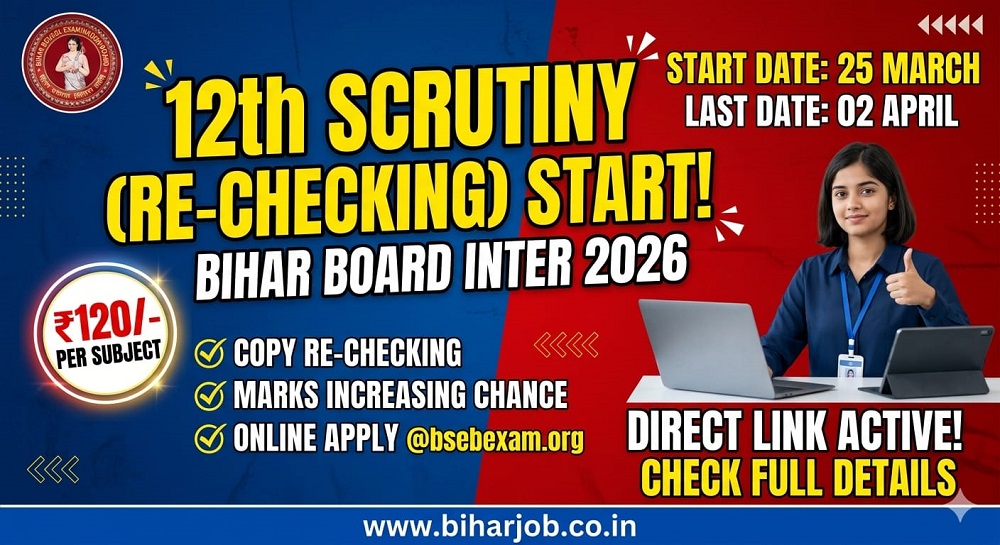 You are currently viewing Bihar Board 12th Scrutiny Online Form 2026: Apply for Inter Re-checking Copy ( Answer sheets)