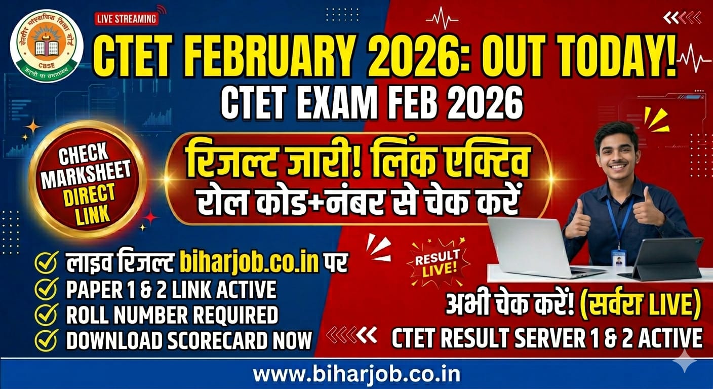 You are currently viewing CTET February 2026 Result Out : Download CTET Scorecard & Cut Off Link