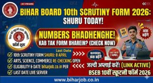 Read more about the article Bihar Board 10th Scrutiny Form 2026 Start,Apply Matric Scrutiny Form 2026