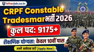 Read more about the article CRPF Tradesman,Technical & Pioneer Recruitment 2026