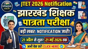 Read more about the article Jharkhand Teacher Eligibility Test JHTET 2026 Apply Online Form | Syllabus & Exam Pattern Download