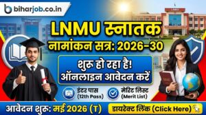 Read more about the article Breaking News LNMU Graduation Admission 2026-30: ललित नारायण मिथिला यूनिवर्सिटी स्नातक (BA, BSc, BCom) नामांकन प्रक्रिया शुरू, यहाँ से करें आवेदन