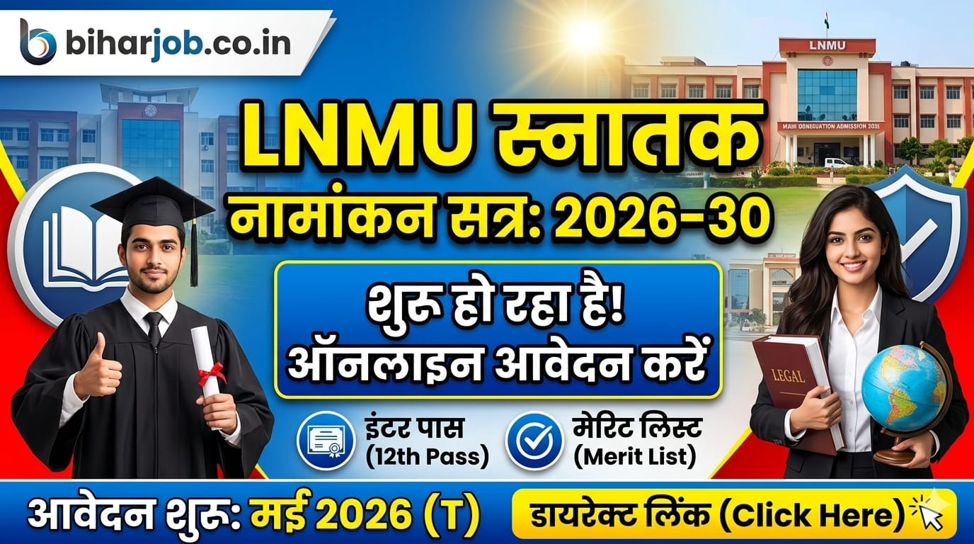 You are currently viewing Breaking News LNMU Graduation Admission 2026-30: ललित नारायण मिथिला यूनिवर्सिटी स्नातक (BA, BSc, BCom) नामांकन प्रक्रिया शुरू, यहाँ से करें आवेदन