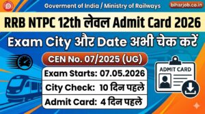Read more about the article RRB NTPC (10+2)Under Graduate Level CEN 07/2025,  Download Admit Card 2026
