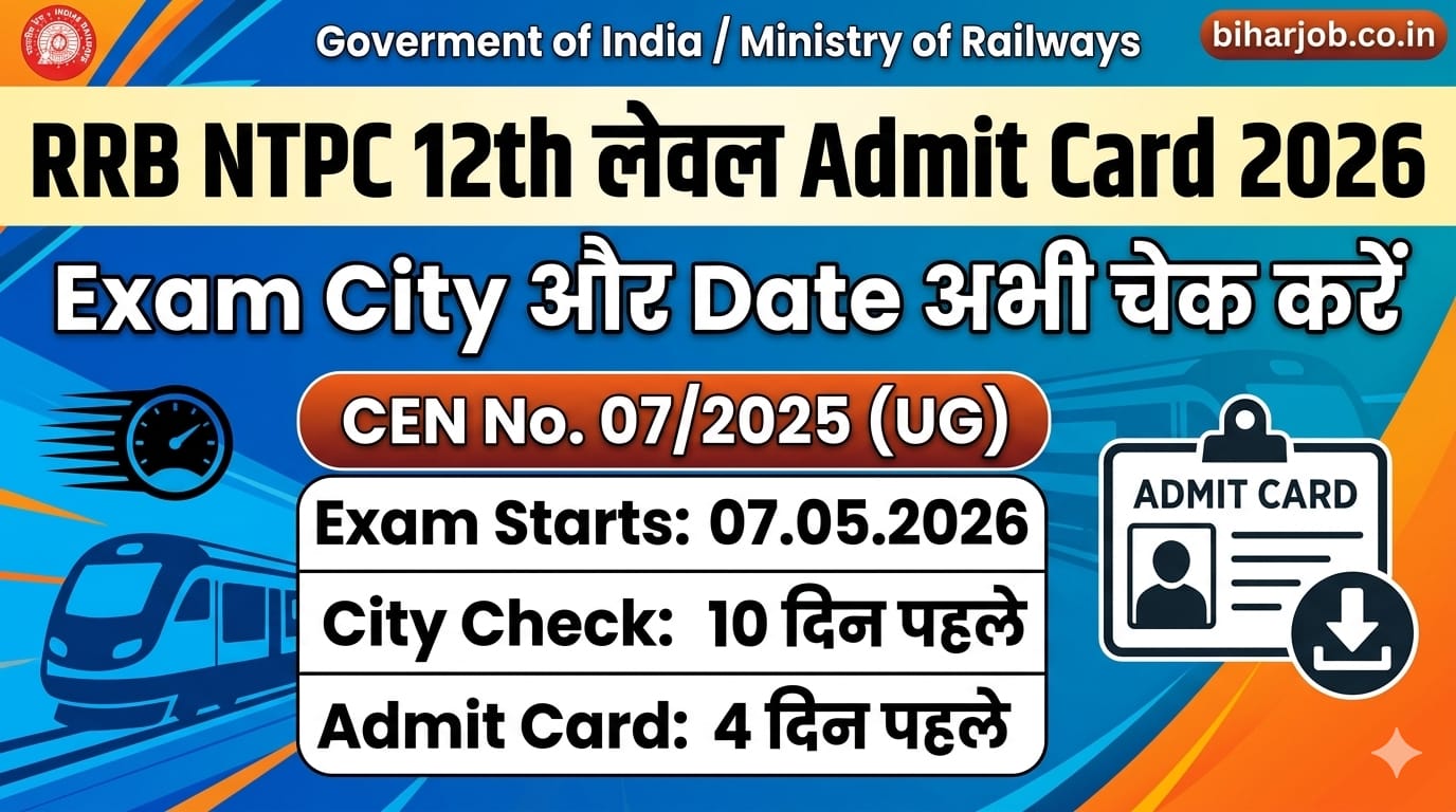 You are currently viewing RRB NTPC Under Graduate Admit Card 2026: CEN 07/2025 Exam City & Date Check