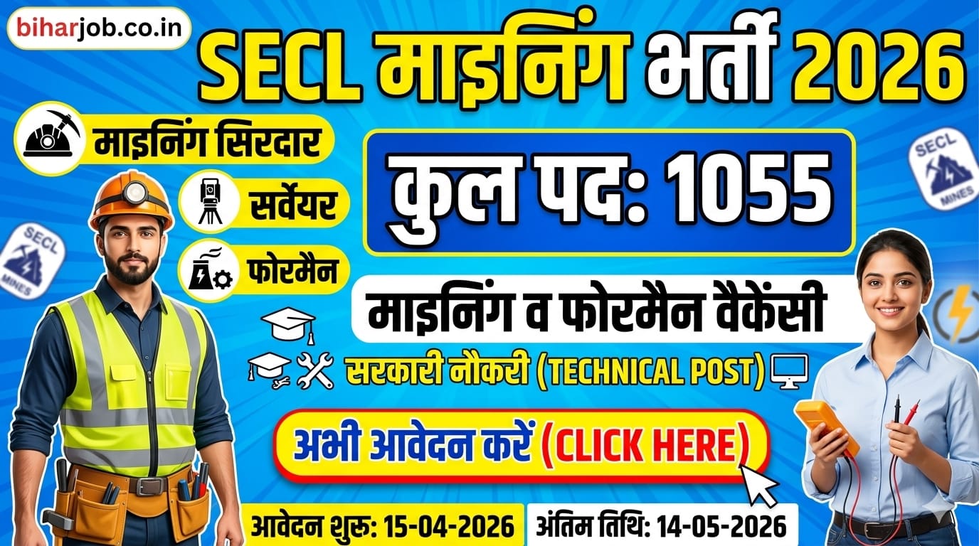 You are currently viewing SECL Grade C Recruitment 2026: माइनिंग सिरदार, सर्वेयर और असिस्टेंट फोरमैन के 1055 पदों पर सीधी भर्ती, यहाँ से भरें फॉर्म