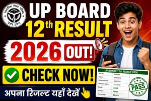 Read more about the article UP Board 12th Result 2026 Out: रिजल्ट, ऐसे करें चेक Direct Link
