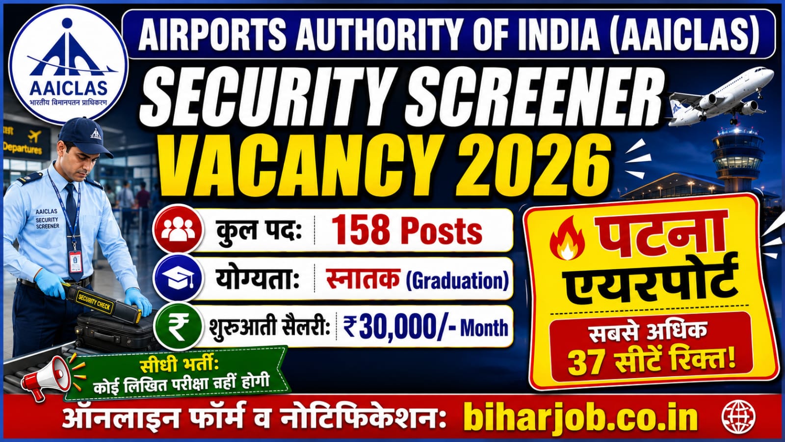 You are currently viewing Patna Airport Vacancy 2026, AAICLAS Security Screener Recruitment 2026