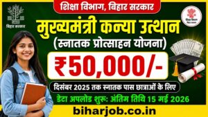 Read more about the article Bihar Mukhyamantri Kanya Utthan Yojana (Snatak) 2026:₹50,000 Apply Online Full Guide @biharjob.co.in