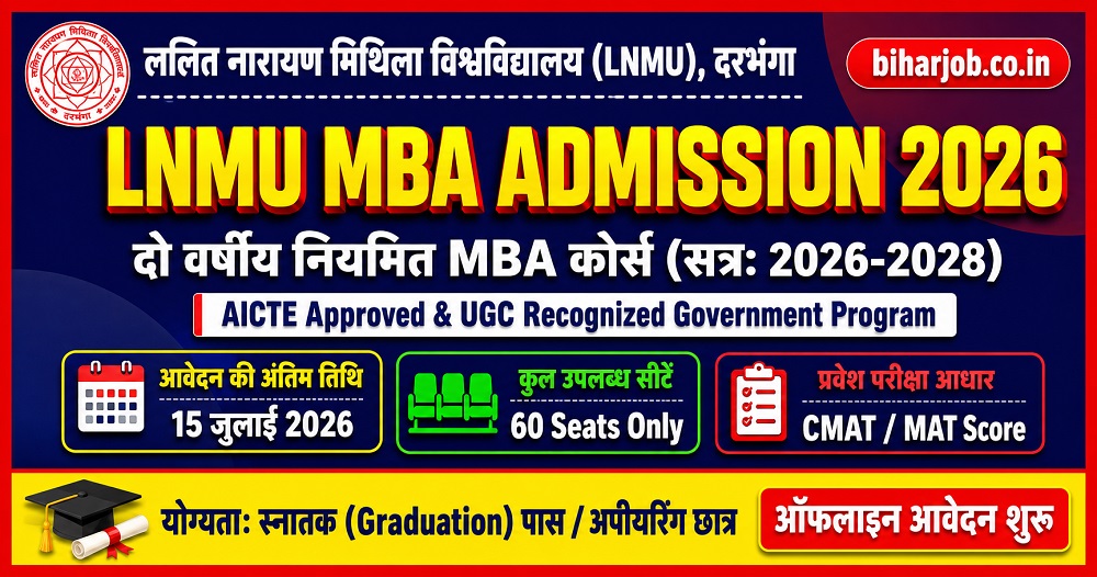 You are currently viewing LNMU MBA Admission 2026: मिथिला यूनिवर्सिटी में MBA नामांकन के लिए आवेदन शुरू, यहाँ देखें योग्यता व प्रक्रिया