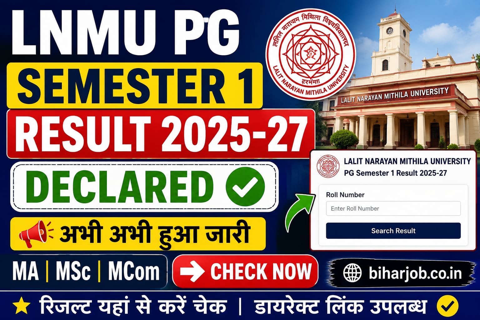You are currently viewing LNMU PG Session 2025-27 Semester 1 Result 2026 Declared Check Now