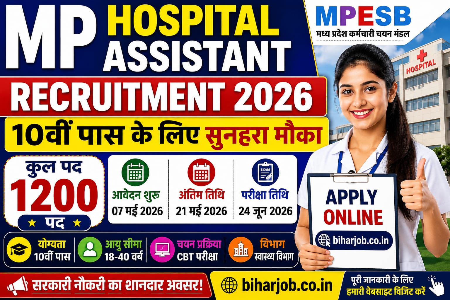 You are currently viewing MP Hospital Assistant Recruitment 2026 Apply Online for Health Department Vacancy