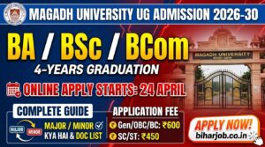 Read more about the article Magadh University UG Admission 2026-30: Online Application Form (Started), Major & Minor Subjects Guide