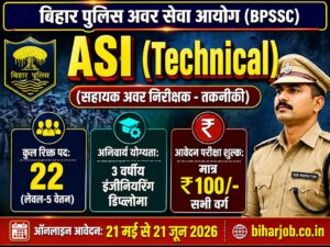 Read more about the article Bihar Police ASI Technical Recruitment 2026:Check Eligibility, Syllabus, Exam Pattern and Apply Online