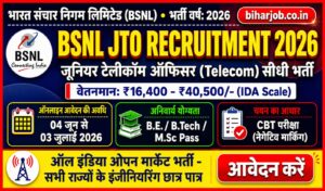 Read more about the article BSNL JTO Recruitment 2026: भारत संचार निगम लिमिटेड में JTO पदों पर सीधी भर्ती शुरू, यहाँ से भरें फॉर्म