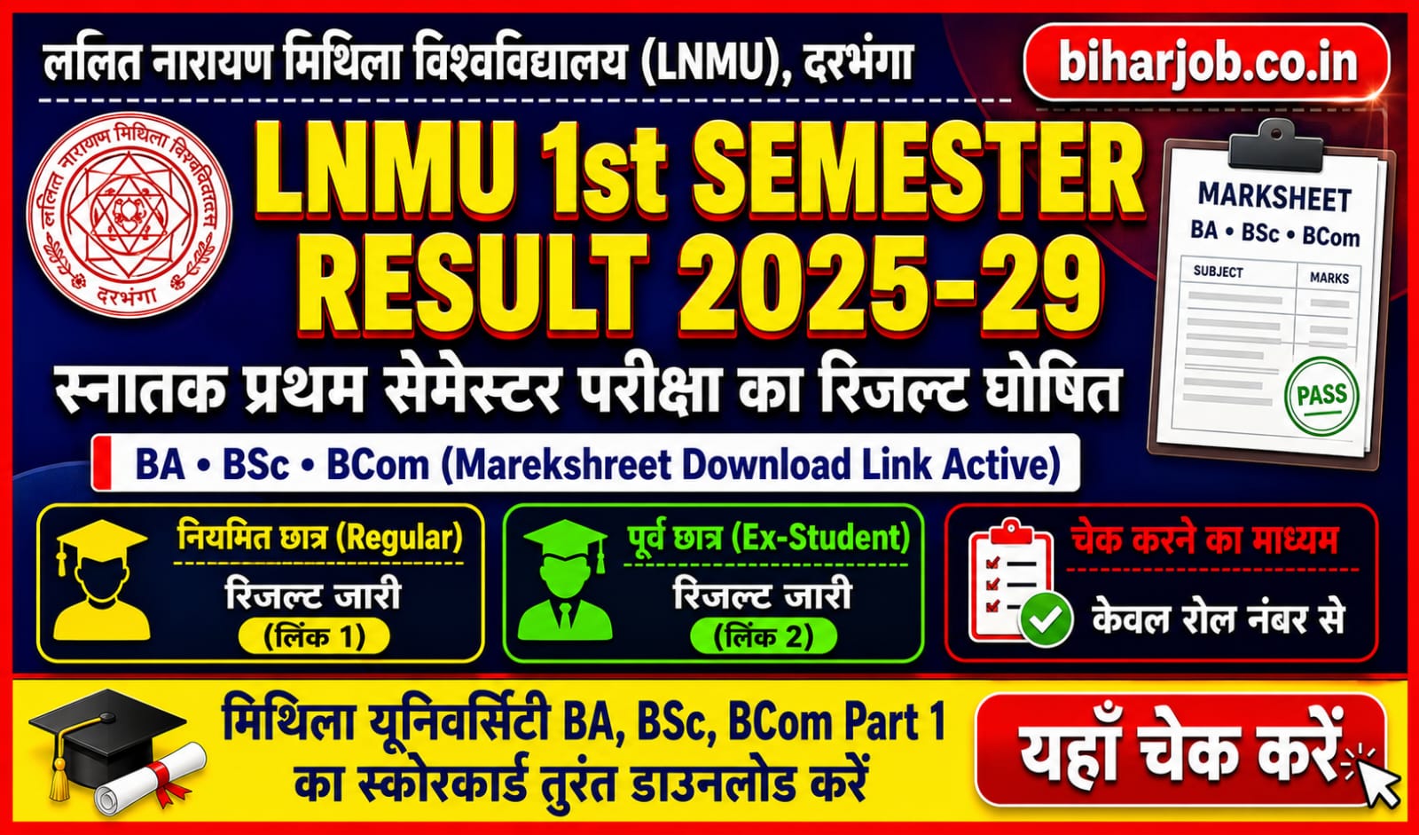 You are currently viewing LNMU Session 2025-29 1st Semester Result 2026 Declared
