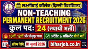 Read more about the article Lakshmibai College Non-Teaching Recruitment 2026