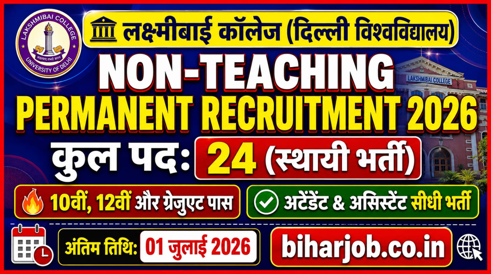 You are currently viewing Lakshmibai College Non-Teaching Recruitment 2026