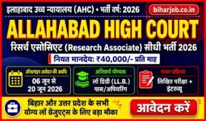 Read more about the article Allahabad High Court Research Associate Recruitment 2026