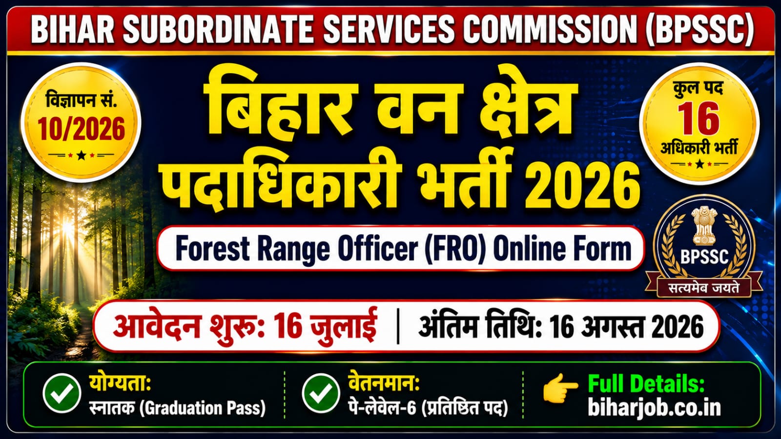 You are currently viewing Bihar Forest Range Officer Recruitment 2026 Form Apply