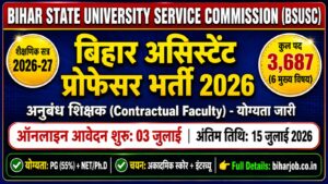 Read more about the article BSUSC Assistant Professor Recruitment 2026,BSUSC Contractual Faculty Vacancy
